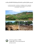 8.factor lanslide re